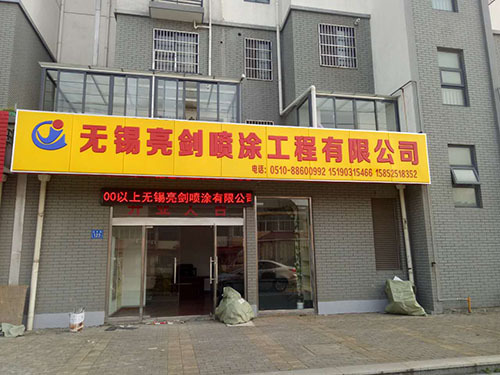 公司環(huán)境